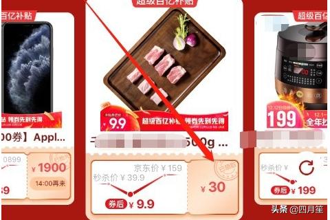 京东百亿补贴（京东百亿补贴机油是真的吗？）
