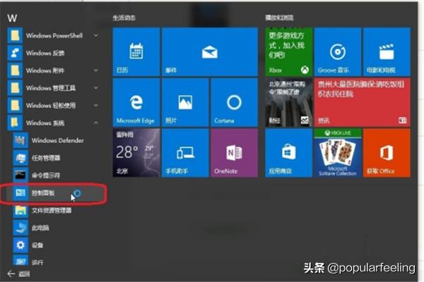 win10驱动备份删除教程-win10驱动备份删除教程视频