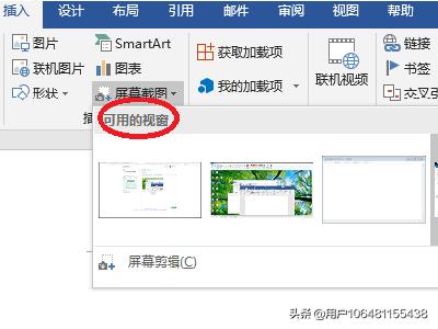 word截屏word截屏电脑快捷键ctrl加什么
