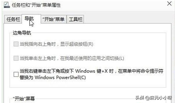 win10系统开始菜单没反应怎么解决-win10开始菜单没反应怎么办