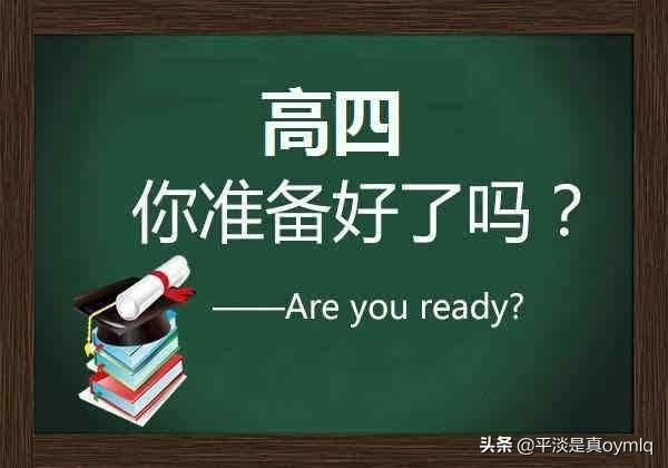 高三复读能提高多少分-文科生复读一年能进步多少？