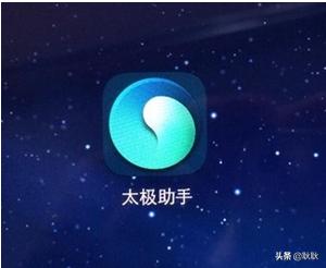 太极越狱官网-太极越狱官网下载