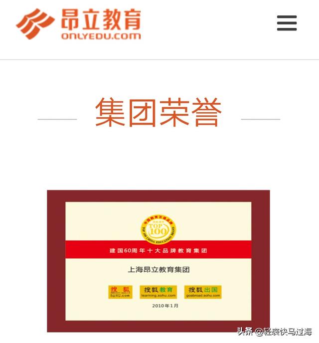 西安市昂立教育怎么样