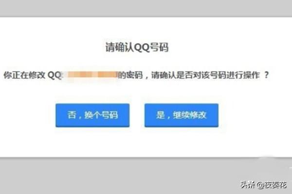 怎么更改qq密码怎么更改qq密码?