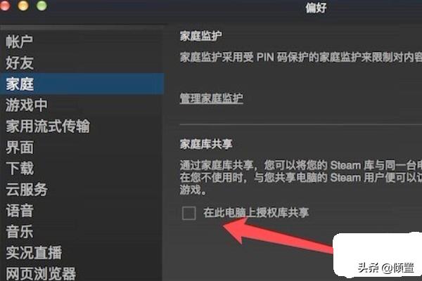 [共享游戏]科普贴，啥是home和共享，XBOXONE的游戏共享方法？