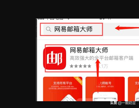 网易163免费邮箱下载（官方网易163邮箱下载）