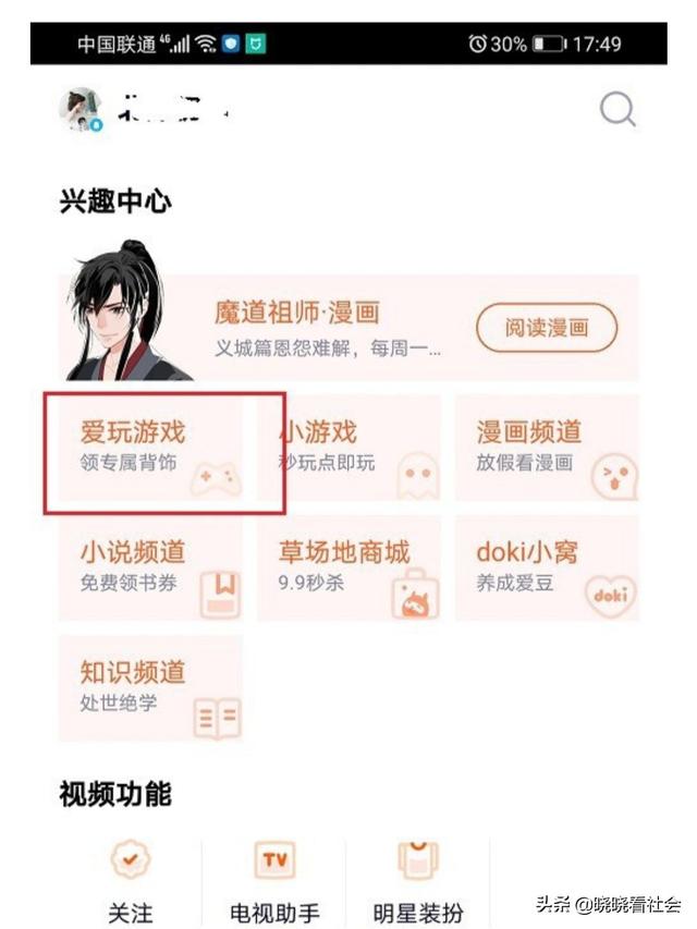 腾讯视频怎么领取游戏礼包？智能手机怎么玩qq游戏大厅？