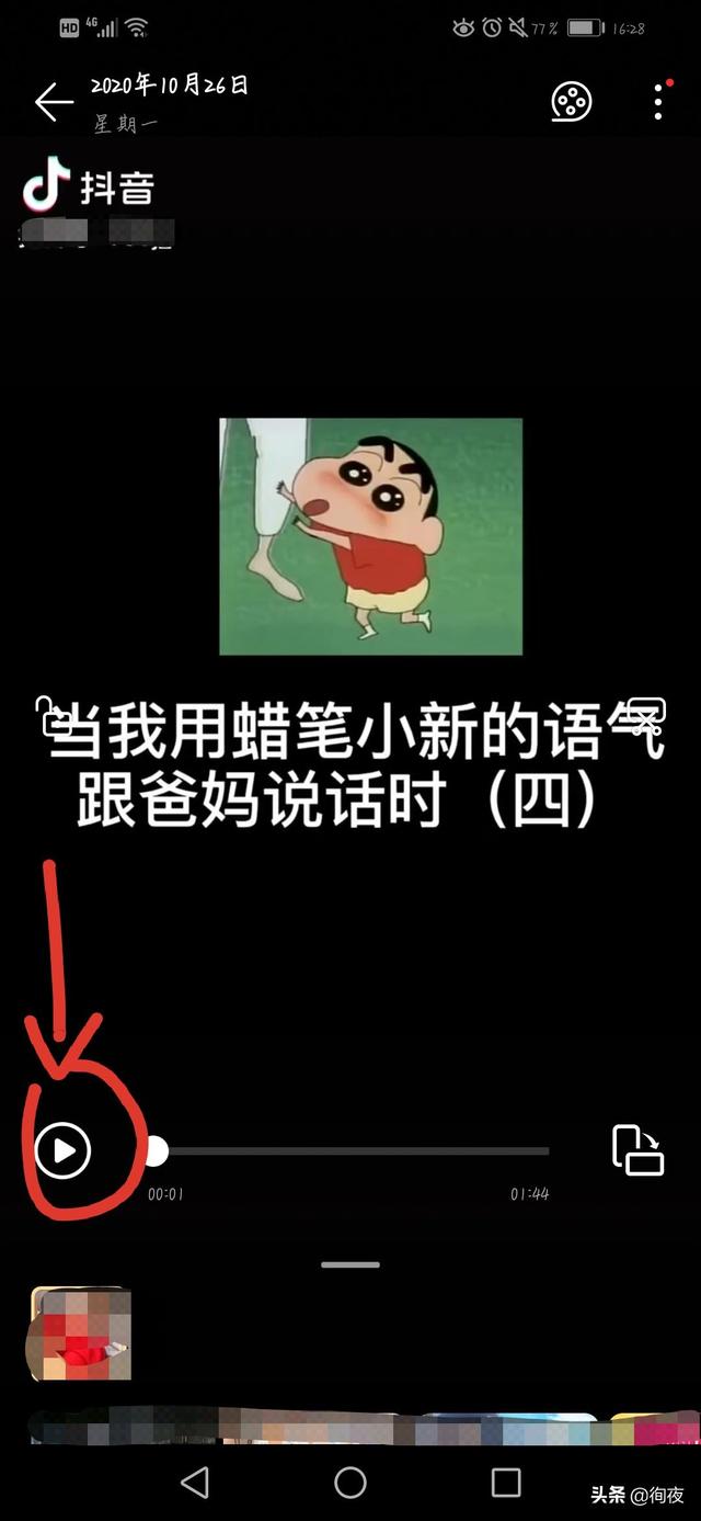 视频怎么截取图片（抖音里的短视频怎么截取图片？）