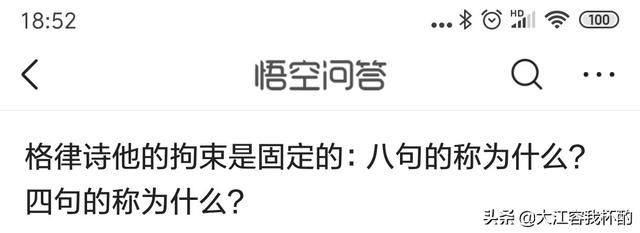 格律诗他的拘束是固定的：八句的称为什么？四句的称为什么