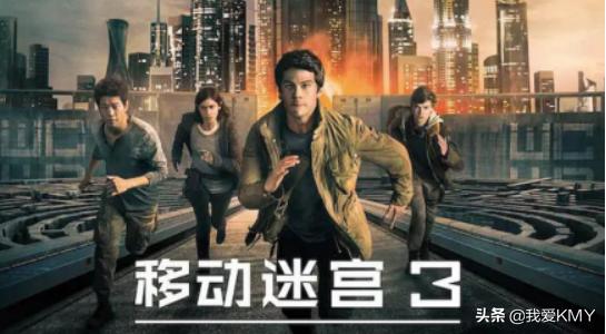 移动迷宫好看吗（移动迷宫原著解析）