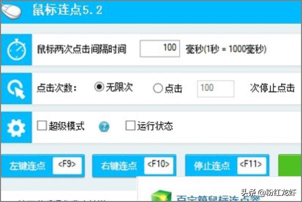 鼠标连点器-鼠标连点器手机版