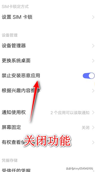 24款禁用软件app破解版大全 30款禁用软件app网站免费-第18张图片-随然AIR主题
