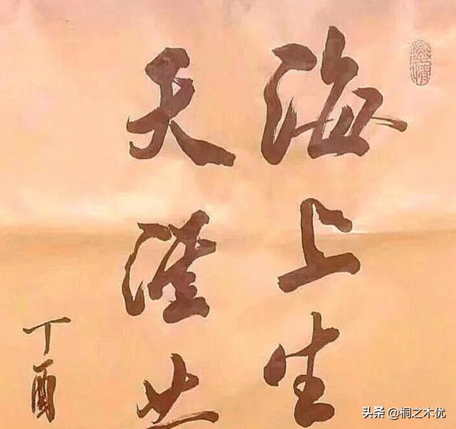 怎样学好钢笔行书字体