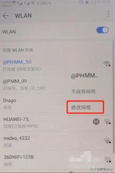 如何手机修改家里的wifi密码