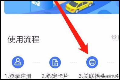 安卓APP开发票