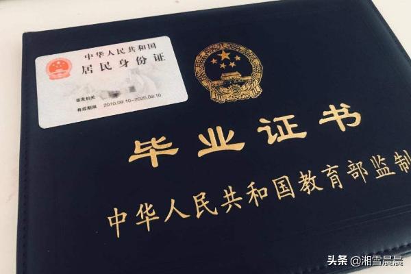 中专毕业证掉了怎么补