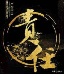 个人角度关于责任的名言_关于责任的例子和名言