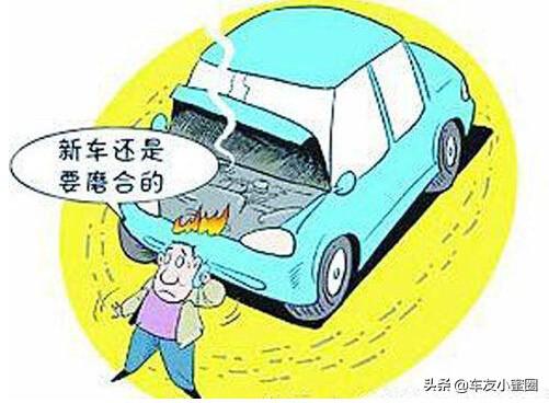 新车需要磨合么