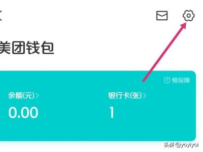 手机美团中如何查看自己最近的消费记录