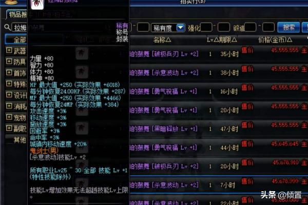 dnf洗点水多少钱 dnf洗点-第1张图片-Game优搜