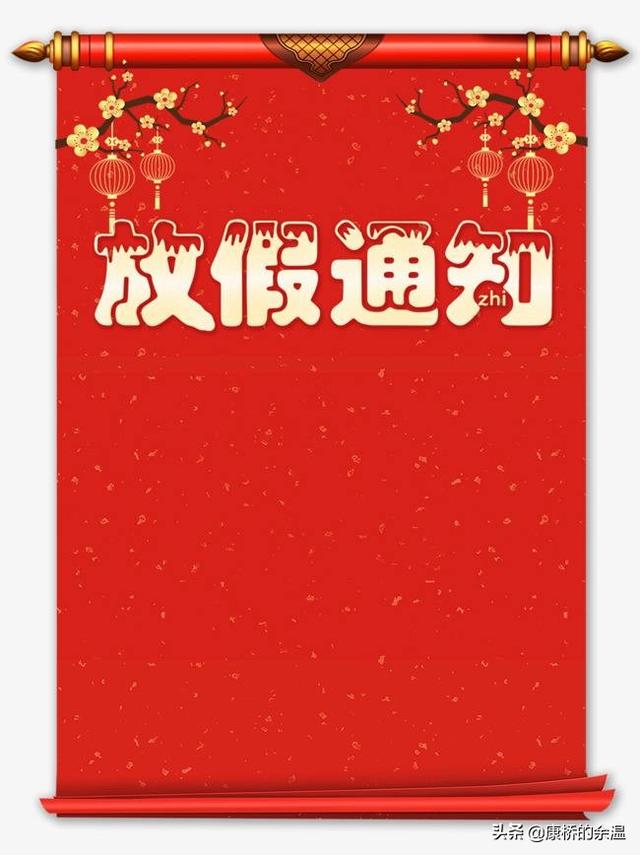 2020法定节假日（国家节假日法定多少天）