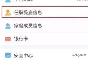 个人所得税客户端下载步骤 个人所得税客户端-第22张图片-涟源游戏通