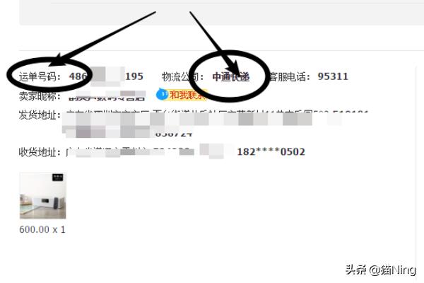 中通快递查询单号查询追踪哪里，中通快递查询单号查询追踪哪里l申通