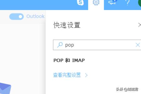 outlookcom官网（outlook online archive auto）