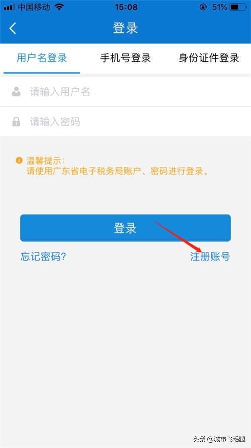 电子税务局下载app，电子税务局app官方下载