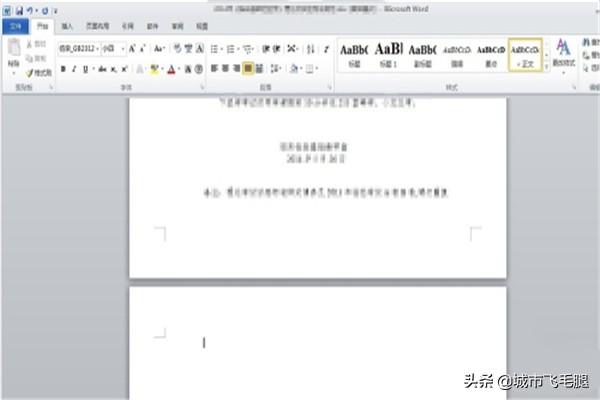 怎么把word最后一页空白页删除