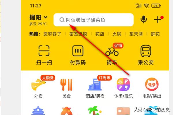 美团外卖怎么开会员