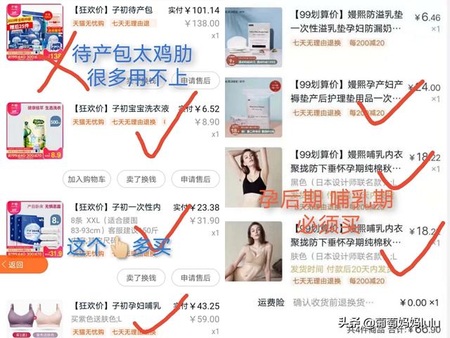 良良凉席良良凉席多少钱