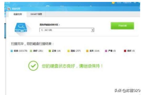 电脑硬件怎么检测？：硬件检测