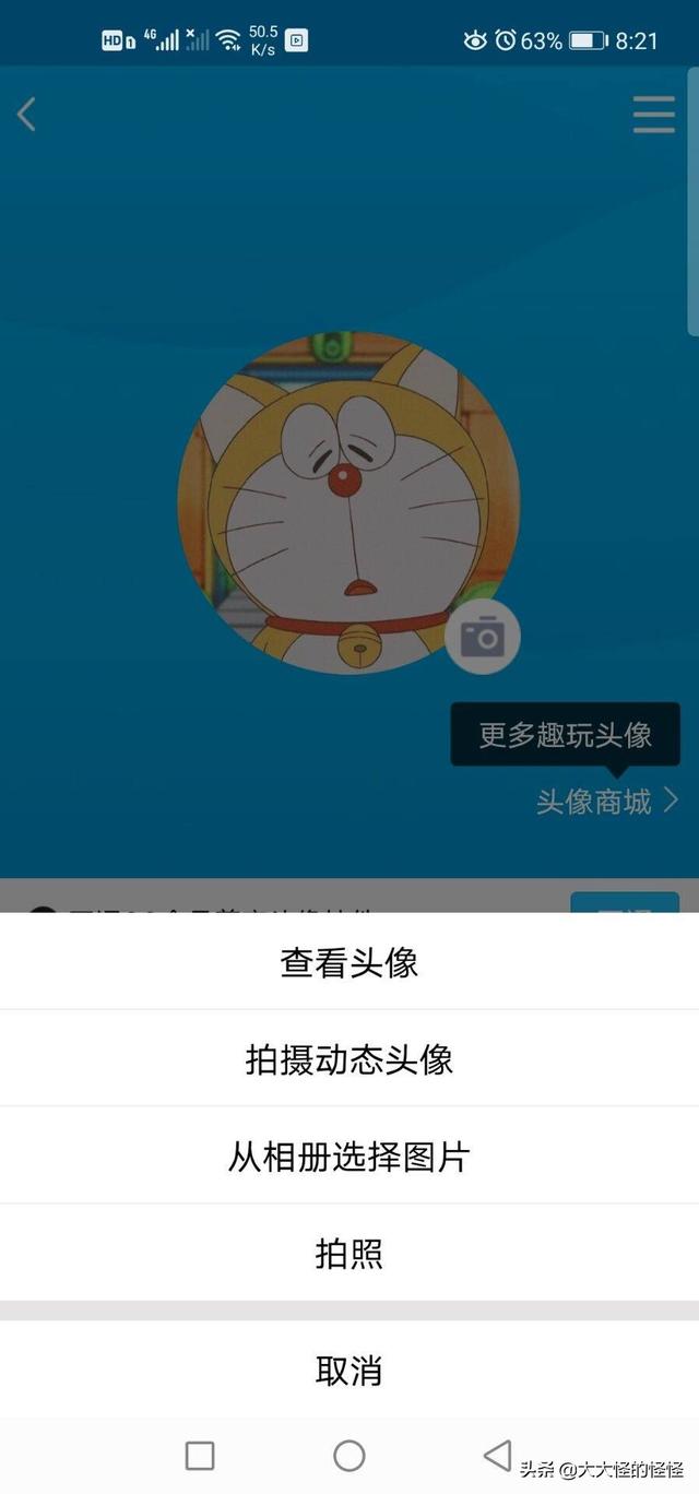 [qq动态头像]qq怎么上传动态头像？