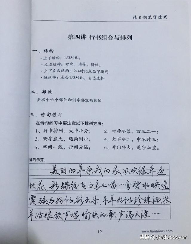 钢笔草书练什么字体好