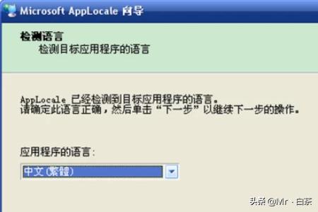 applocale下载-Applocale下载
