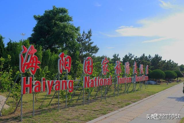 海阳在什么地方（想去山东旅行，最好是沿海人少的地方，海阳市怎么样呢？）