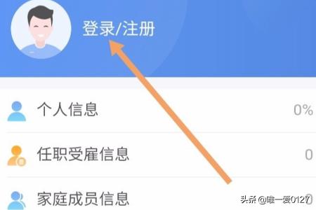 下载个税app下载个税app最新版