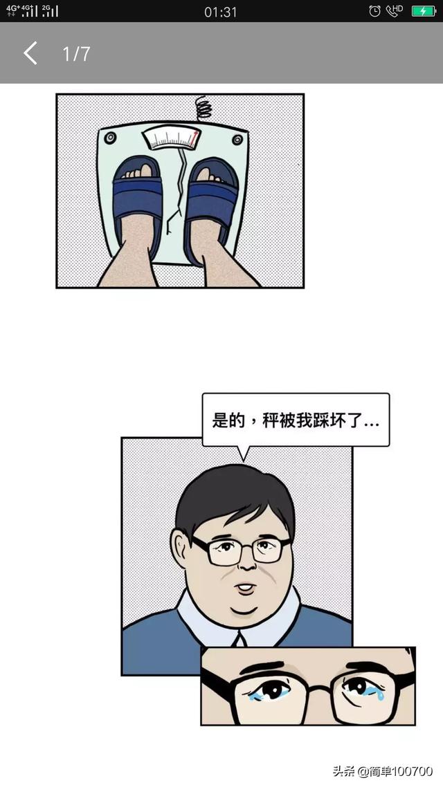 98斤如何瘦到80斤，且不反弹,第2张