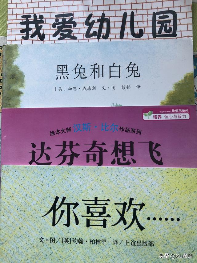 外出运动的安全常识绘本（怎么给孩子讲绘本？）