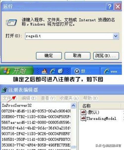 打开注册表命令-windows打开注册表命令