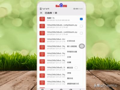 手机怎么解压7z文件