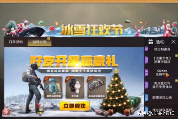 吃鸡系统礼包怎么领取(图3)