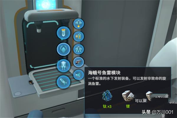 深海迷航海蛾号深海迷航海蛾号升级模块