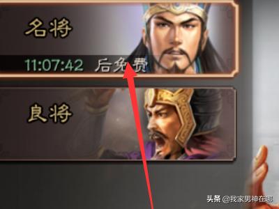 三国志攻略版招募攻略 三国志攻略版招募攻略大全  第11张