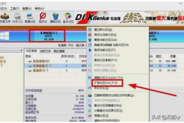 win11c盘满了怎么扩容？：扩展c盘