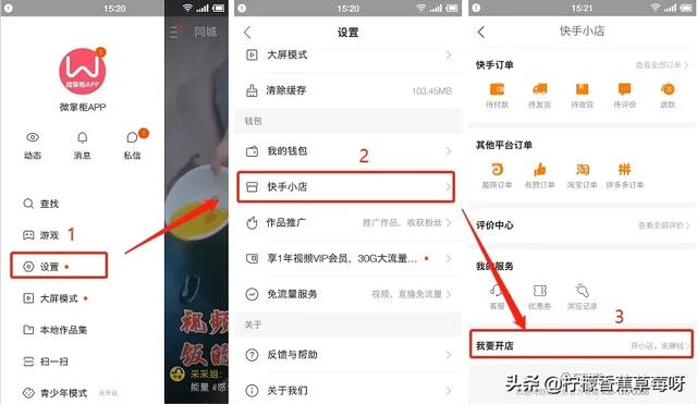 微掌柜微掌柜app官方下载