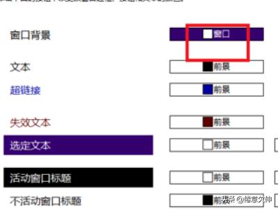 电脑护眼模式电脑护眼模式在哪里打开