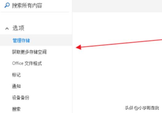 用onedrive搭建网站