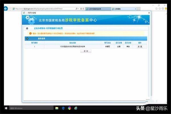 简化流程、提高效率！北京市地方税务局发布全新综合申报表，国家税务总局北京市税务局关于实行综合申报的公告
